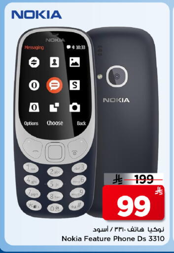 available at مارك & سيف in مملكة العربية السعودية, السعودية, سعودية - الرياض