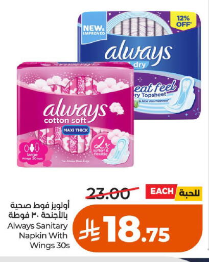 available at LULU Hypermarket in KSA, Saudi Arabia, Saudi - Al-Kharj
