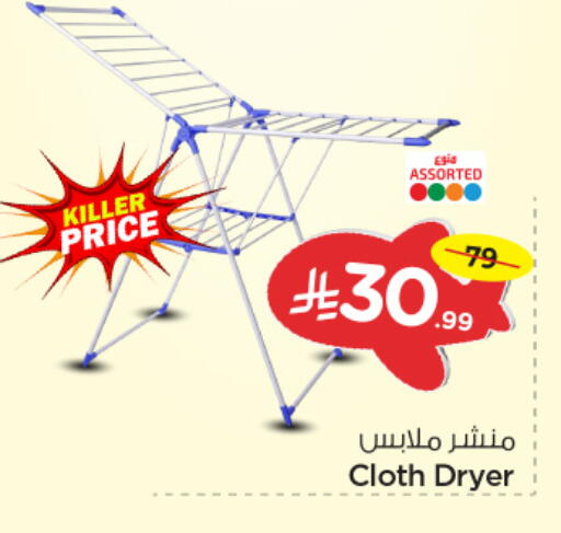 available at Nesto in KSA, Saudi Arabia, Saudi - Riyadh