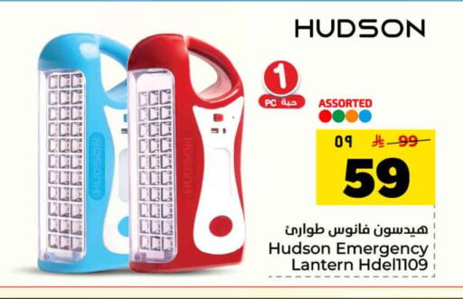 available at هايبر الوفاء in مملكة العربية السعودية, السعودية, سعودية - جدة