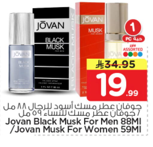 available at Nesto in KSA, Saudi Arabia, Saudi - Riyadh