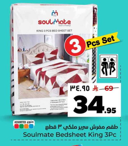 available at هايبر الوفاء in مملكة العربية السعودية, السعودية, سعودية - جدة