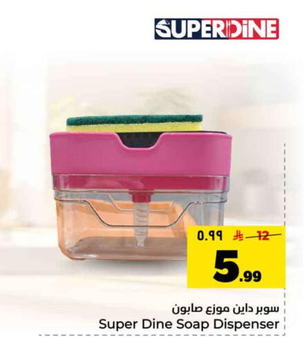available at هايبر الوفاء in مملكة العربية السعودية, السعودية, سعودية - جدة