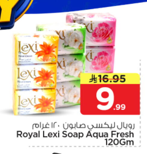 available at نستو in مملكة العربية السعودية, السعودية, سعودية - الخرج