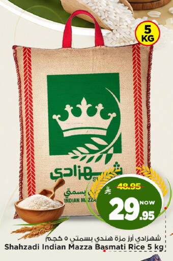 available at مارك & سيف in مملكة العربية السعودية, السعودية, سعودية - الأحساء‎
