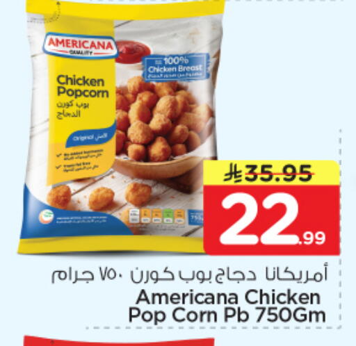 available at نستو in مملكة العربية السعودية, السعودية, سعودية - الرياض