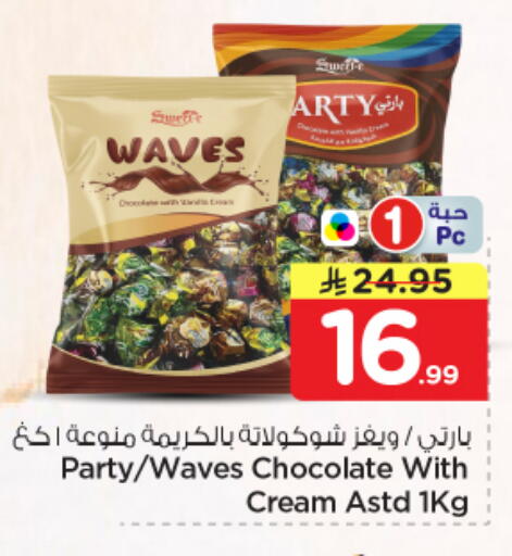 available at Nesto in KSA, Saudi Arabia, Saudi - Al-Kharj