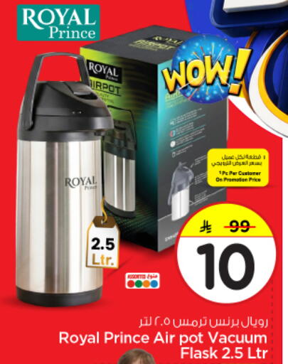 available at نستو in مملكة العربية السعودية, السعودية, سعودية - الرياض