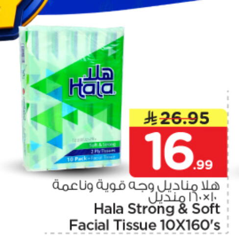 available at نستو in مملكة العربية السعودية, السعودية, سعودية - الرياض