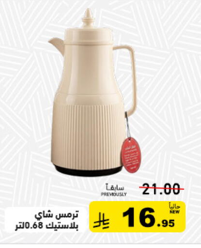 available at أسواق رامز in مملكة العربية السعودية, السعودية, سعودية - تبوك