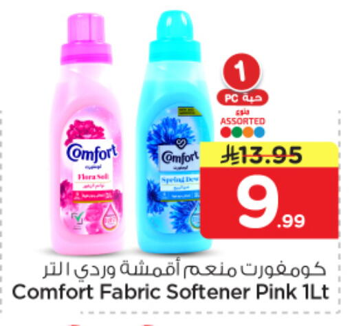 available at Nesto in KSA, Saudi Arabia, Saudi - Al-Kharj