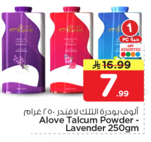 available at نستو in مملكة العربية السعودية, السعودية, سعودية - الرياض