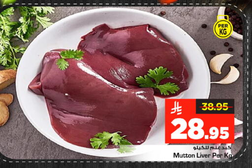 available at مارك & سيف in مملكة العربية السعودية, السعودية, سعودية - الخبر‎