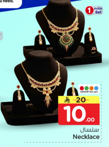 available at نستو in مملكة العربية السعودية, السعودية, سعودية - الرياض