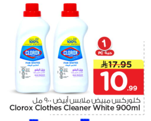 available at نستو in مملكة العربية السعودية, السعودية, سعودية - الرياض