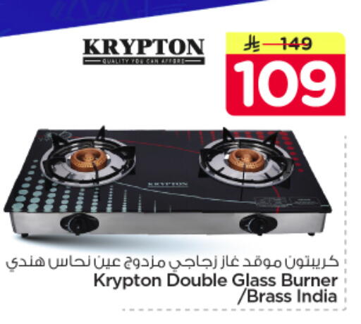 available at نستو in مملكة العربية السعودية, السعودية, سعودية - الرياض
