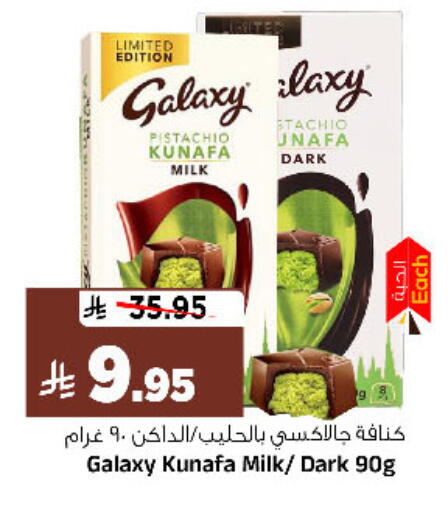 available at المدينة هايبرماركت in مملكة العربية السعودية, السعودية, سعودية - الرياض