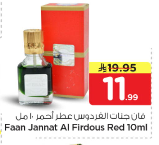 available at Nesto in KSA, Saudi Arabia, Saudi - Al-Kharj