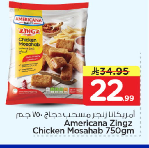 available at نستو in مملكة العربية السعودية, السعودية, سعودية - الرياض