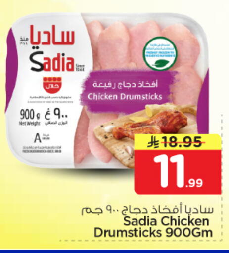 available at نستو in مملكة العربية السعودية, السعودية, سعودية - الرياض