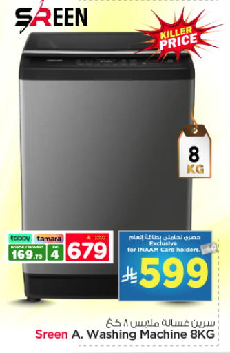 available at Nesto in KSA, Saudi Arabia, Saudi - Riyadh