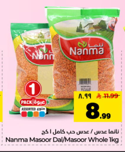 available at Hyper Al Wafa in KSA, Saudi Arabia, Saudi - Dammam