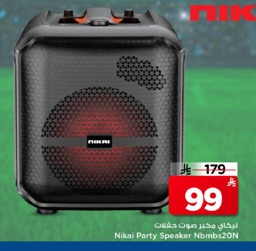 available at مارك & سيف in مملكة العربية السعودية, السعودية, سعودية - الرياض