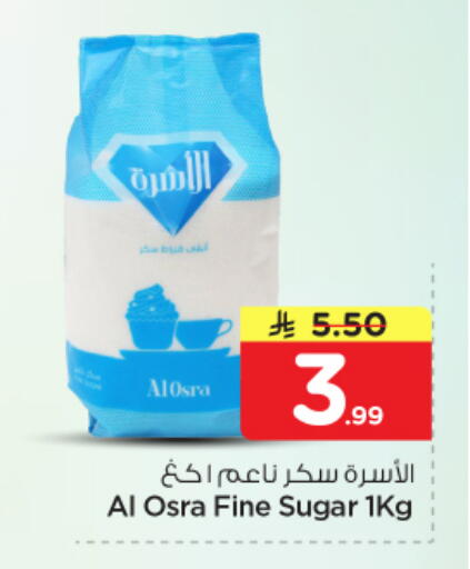 available at نستو in مملكة العربية السعودية, السعودية, سعودية - الرياض