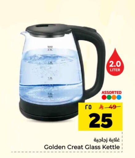 available at Hyper Al Wafa in KSA, Saudi Arabia, Saudi - Jeddah
