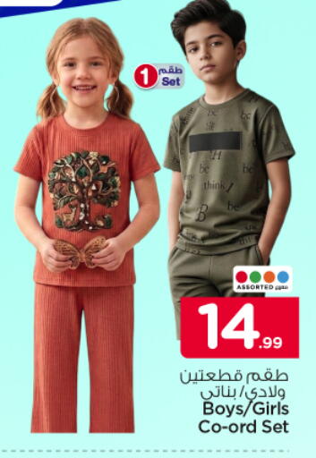 available at نستو in مملكة العربية السعودية, السعودية, سعودية - الرياض