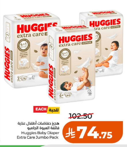 available at لولو هايبرماركت in مملكة العربية السعودية, السعودية, سعودية - حائل‎