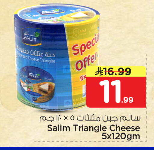 available at نستو in مملكة العربية السعودية, السعودية, سعودية - المنطقة الشرقية