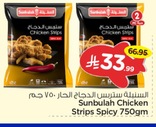 available at نستو in مملكة العربية السعودية, السعودية, سعودية - الرياض