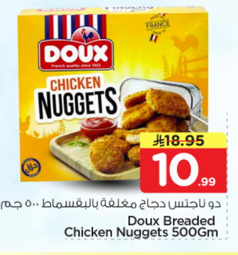 available at Nesto in KSA, Saudi Arabia, Saudi - Al-Kharj