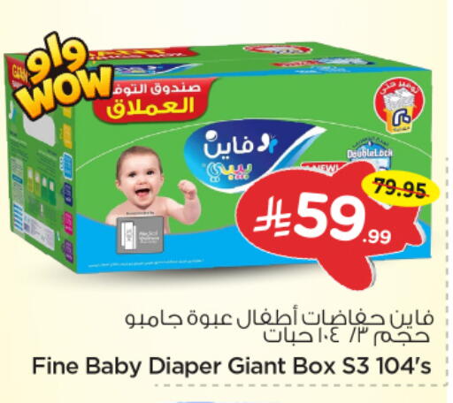 available at نستو in مملكة العربية السعودية, السعودية, سعودية - الرياض