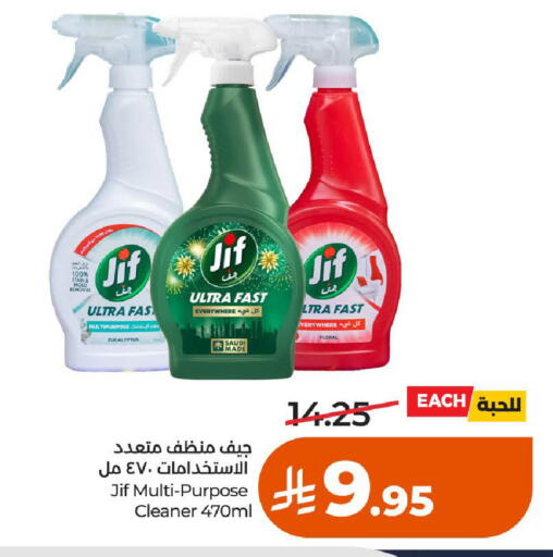 available at لولو هايبرماركت in مملكة العربية السعودية, السعودية, سعودية - الخرج