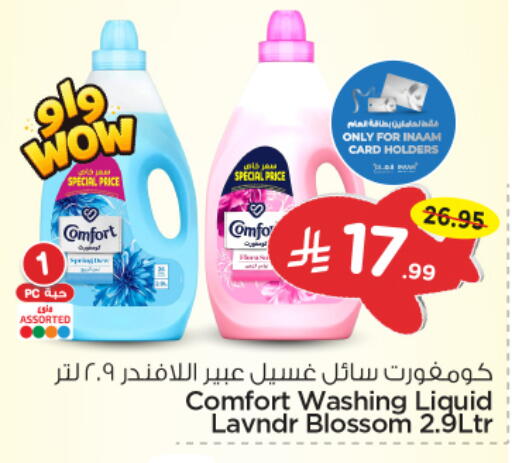 available at Nesto in KSA, Saudi Arabia, Saudi - Al-Kharj