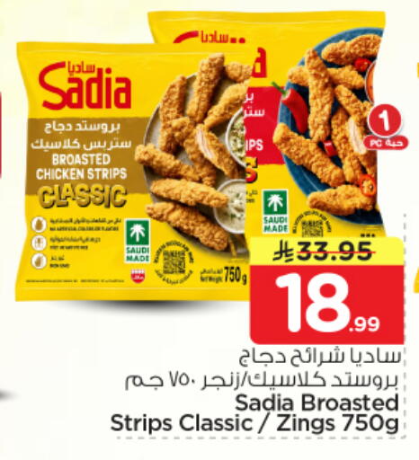 available at Nesto in KSA, Saudi Arabia, Saudi - Riyadh