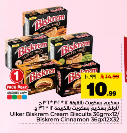 Cinnamon available at Hyper Al Wafa in KSA, Saudi Arabia, Saudi - Dammam
