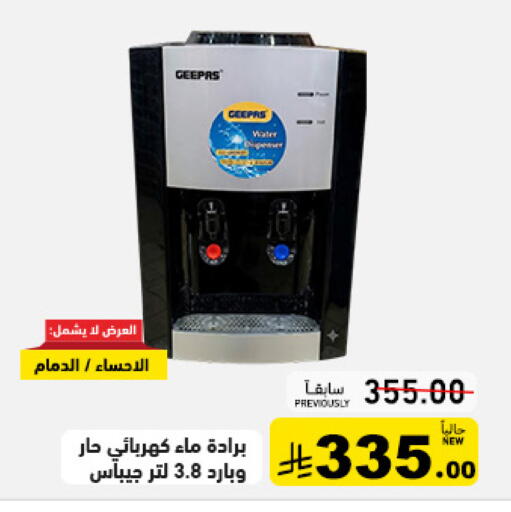 available at أسواق رامز in مملكة العربية السعودية, السعودية, سعودية - تبوك