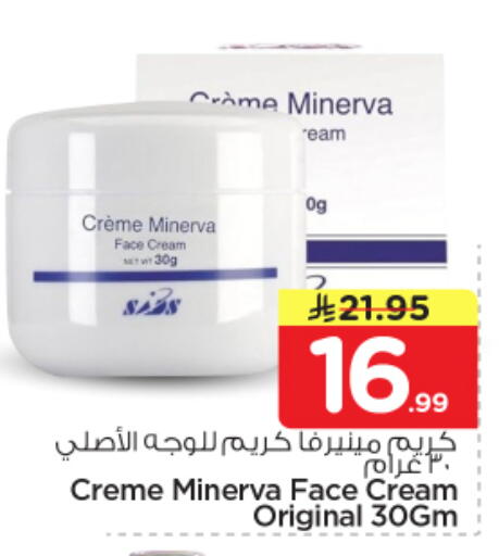 available at نستو in مملكة العربية السعودية, السعودية, سعودية - الخرج