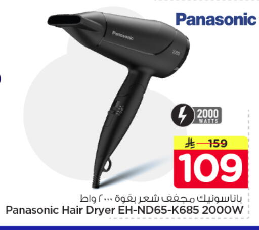 available at Nesto in KSA, Saudi Arabia, Saudi - Al-Kharj