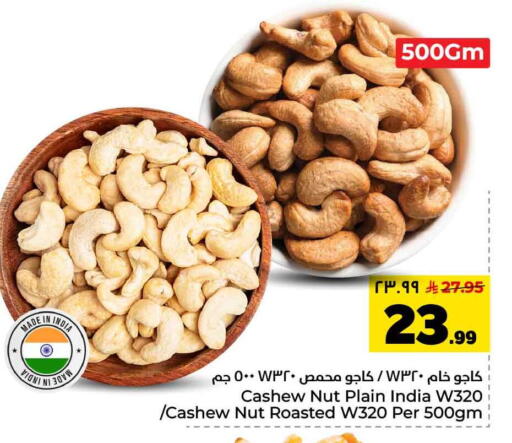 available at هايبر الوفاء in مملكة العربية السعودية, السعودية, سعودية - جدة