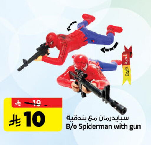 available at Al Madina Hypermarket in KSA, Saudi Arabia, Saudi - Riyadh