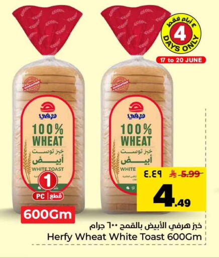 available at هايبر الوفاء in مملكة العربية السعودية, السعودية, سعودية - جدة