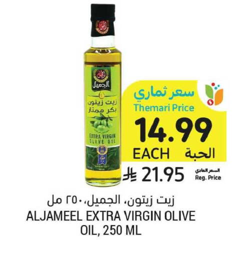 available at Tamimi Market in KSA, Saudi Arabia, Saudi - Tabuk