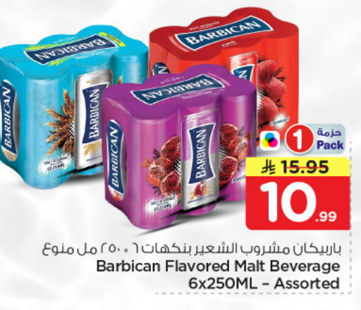 available at نستو in مملكة العربية السعودية, السعودية, سعودية - الرياض