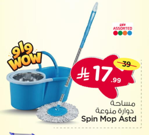 available at نستو in مملكة العربية السعودية, السعودية, سعودية - الرياض