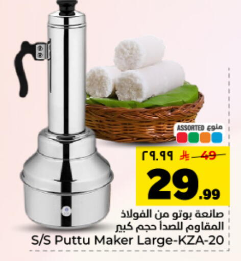 available at Hyper Al Wafa in KSA, Saudi Arabia, Saudi - Dammam