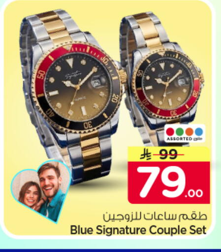 available at نستو in مملكة العربية السعودية, السعودية, سعودية - الرياض